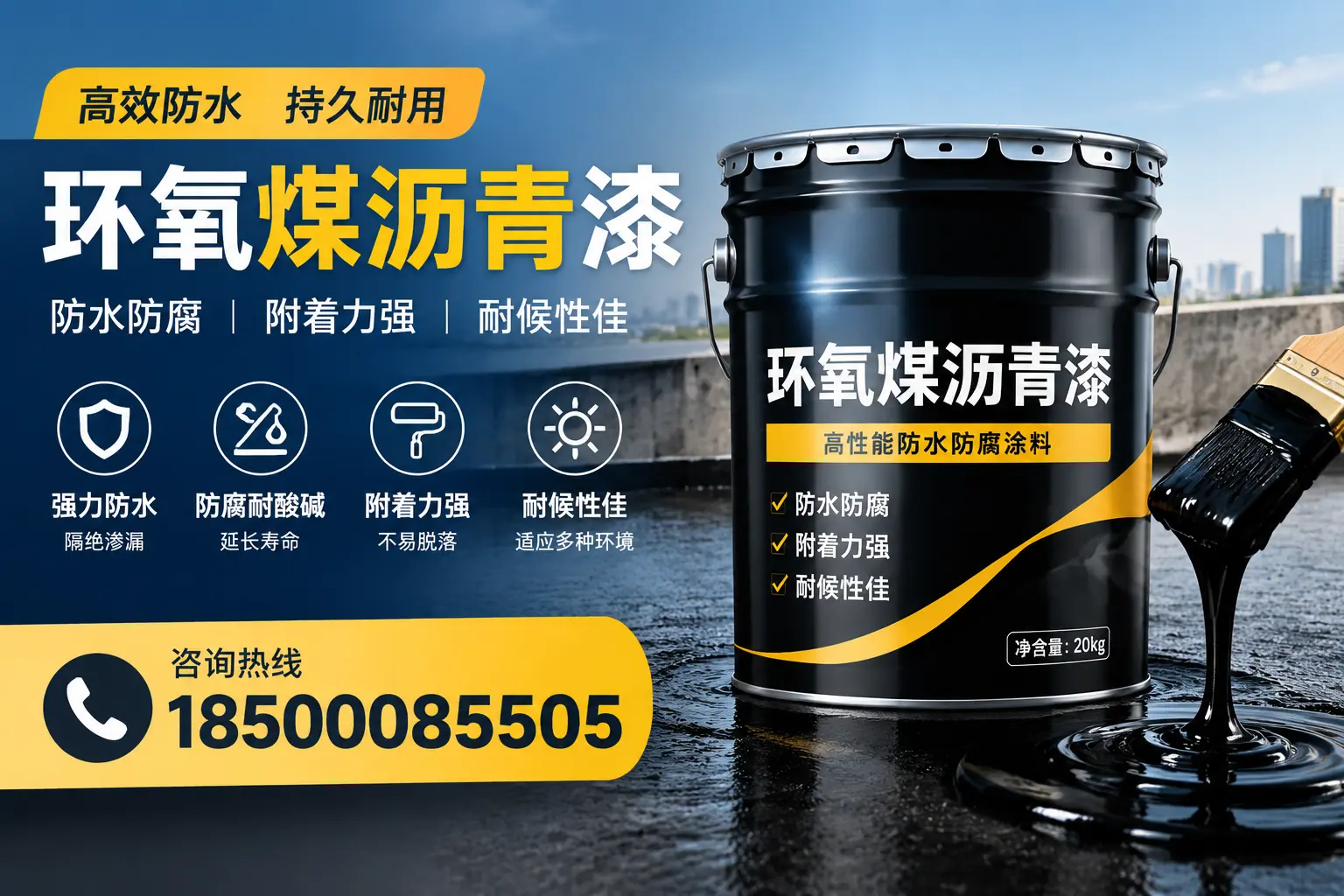 环氧煤沥青漆使用中的常见问题及解决方案，建阳用户指南